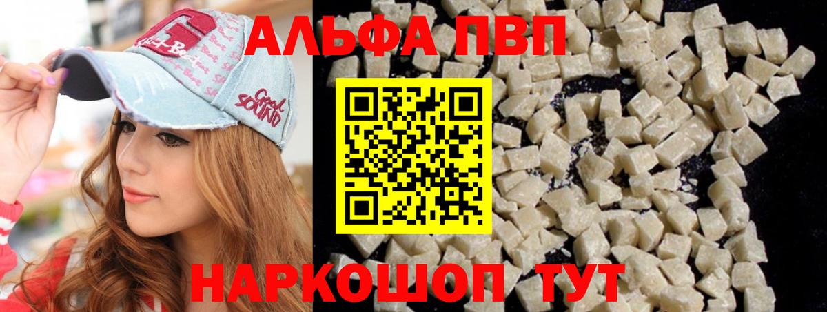 APVP кристаллы Соликамск