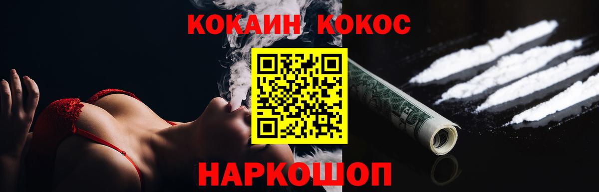 КОКАИН  COCAIN 99%  Вход с VPN  Соликамск  COCAIN Эквадор 