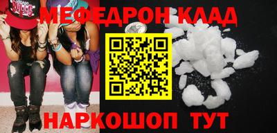 меф Камышлов
